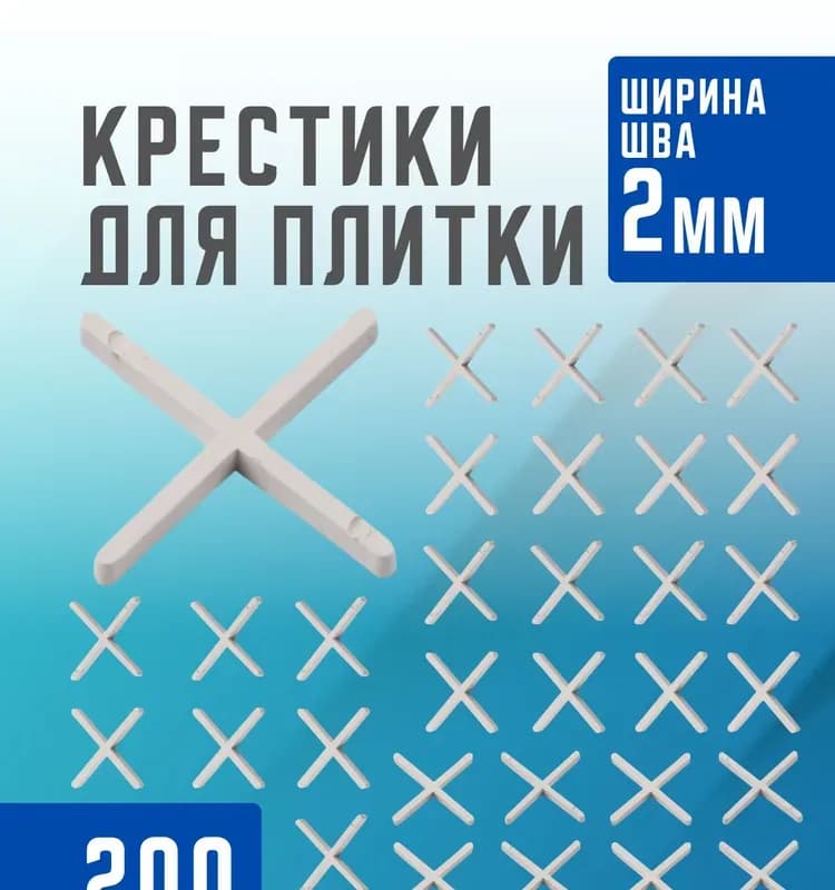 Крестики для плитки 3380 2x 200 шт