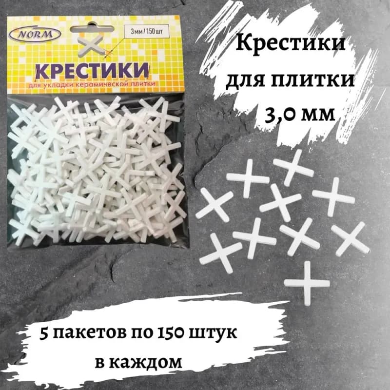 Крестики для плитки 3x 150 шт