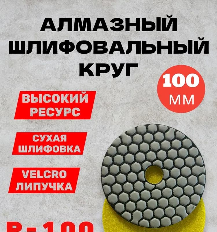 Насадка для черепаха 4"/100 ММ