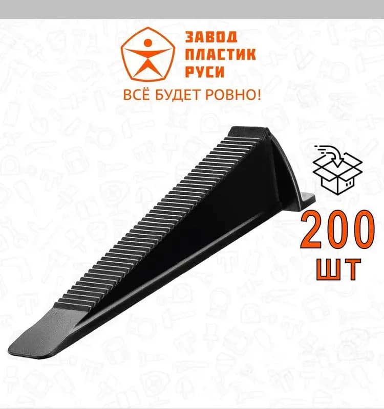 Папа Профи клин для плитки 200 ШТ
