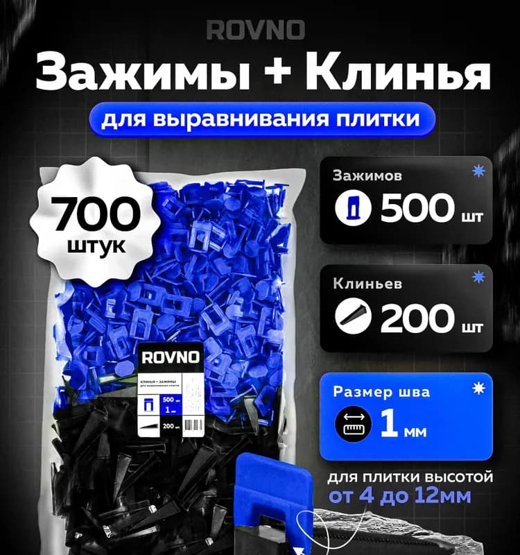 СВП зажим для плитки 1 мм
