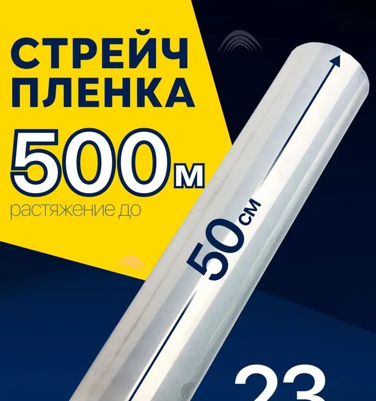 Сетка малярная плотная 50 см