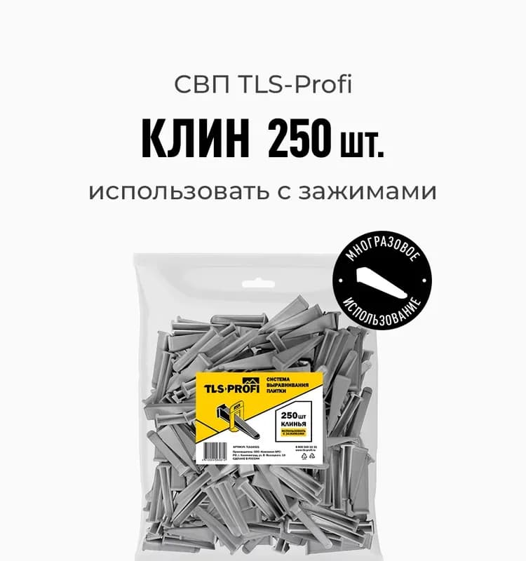 Система выравнивания плитки TLS, клин