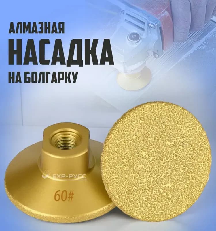Черепаха для кафеля 125×60