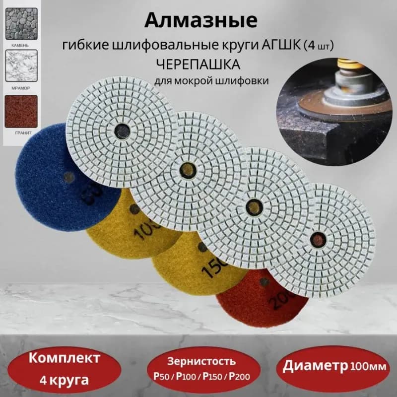 Черепаха для кафеля 100 мм