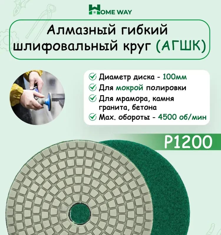 Черепаха для кафеля 1200 мм