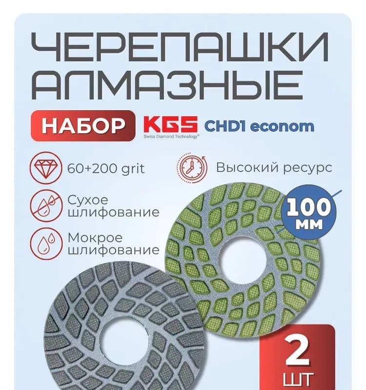 Черепаха для кафеля 1500 мм