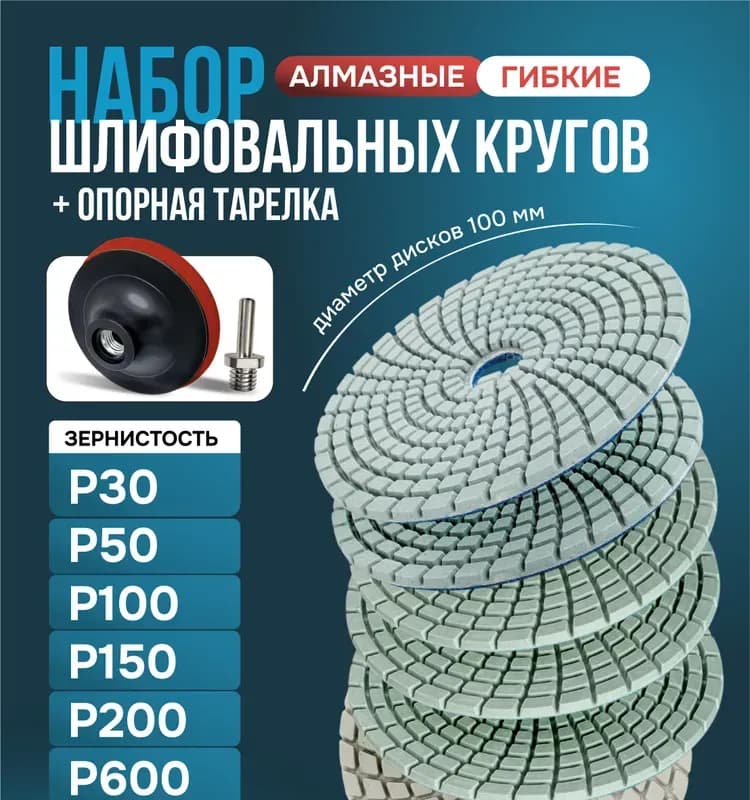 Черепаха для кафеля 200 мм
