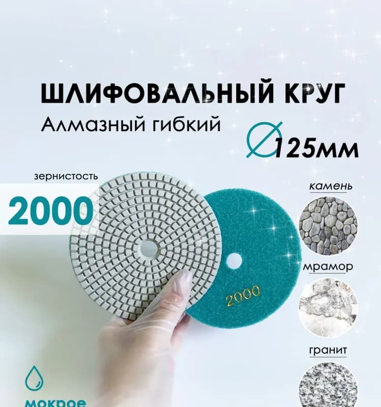 Черепаха для кафеля 2000 мм