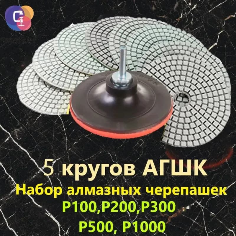 Черепаха для кафеля 300 мм