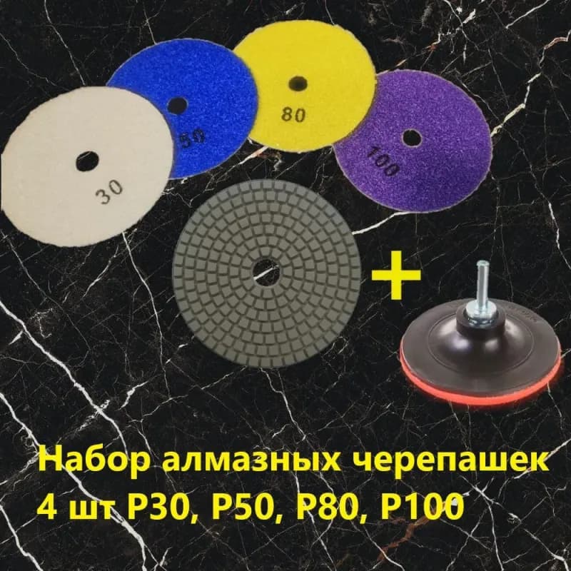 Черепаха для кафеля 80 мм
