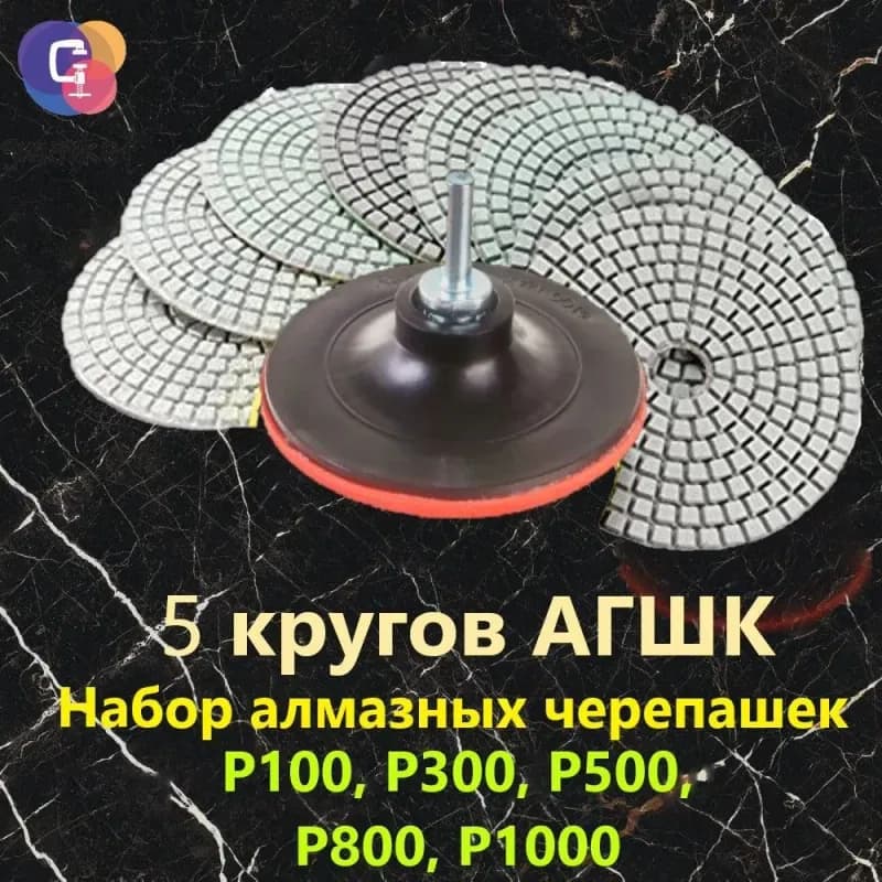 Черепаха для кафеля 800 мм