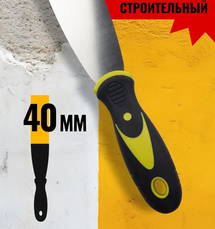 Шпатель 40 мм