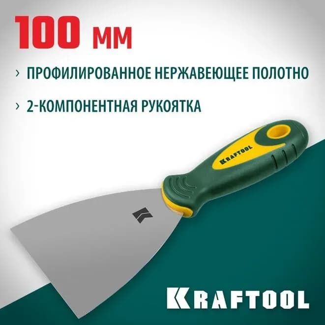Шпатель Kraftool нержавеющая 10035-100 100 мм