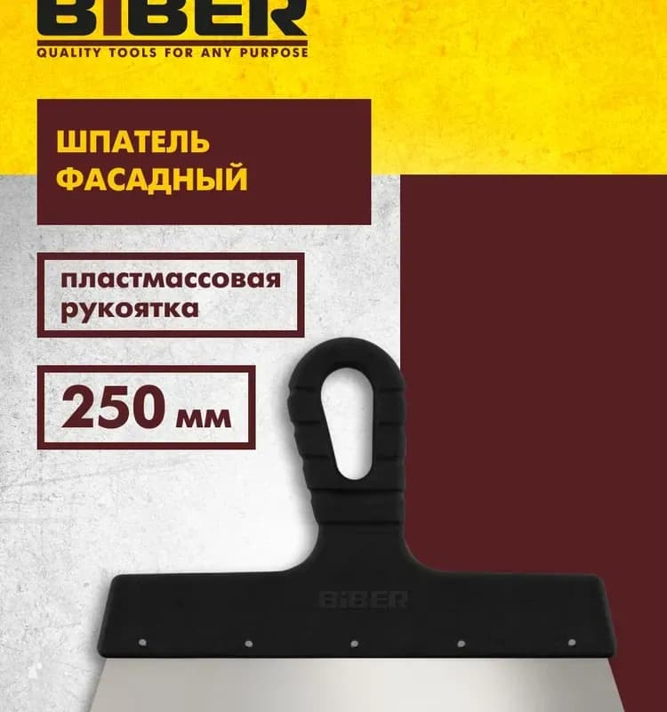 Шпатель нержавеющий 250 мм