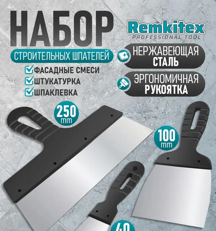 Шпатель фасадный из нержавеющей стали, 250 мм, пластмассовая ручка