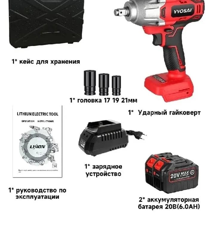 Вассер гайковёрт аккумуляторный ударный