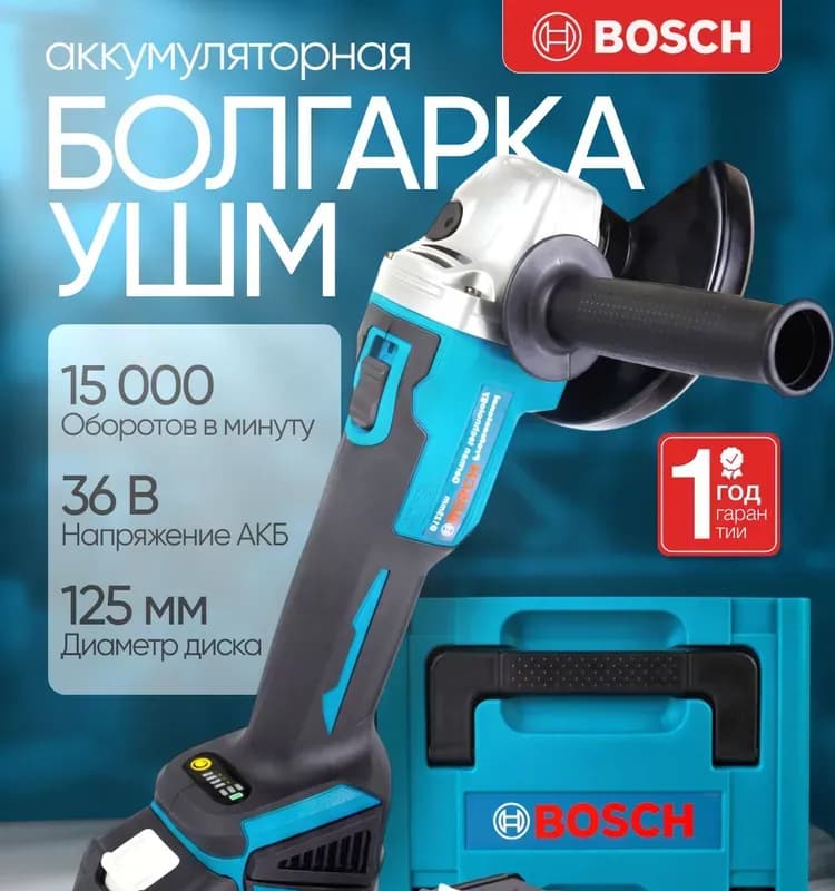 DeWalt болгарка аккумуляторная