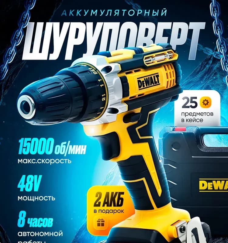 Dewalt шуруповёрт 21 Вт