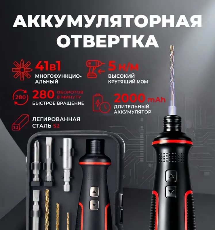 Deli отвертка аккумуляторная с набором