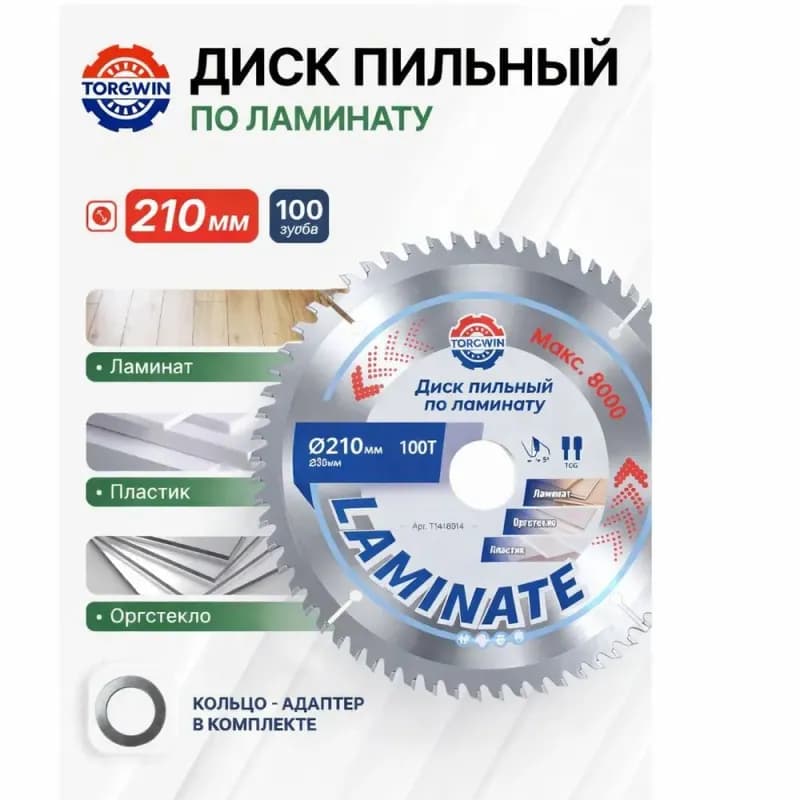 Диск для бензопилы 300 мм