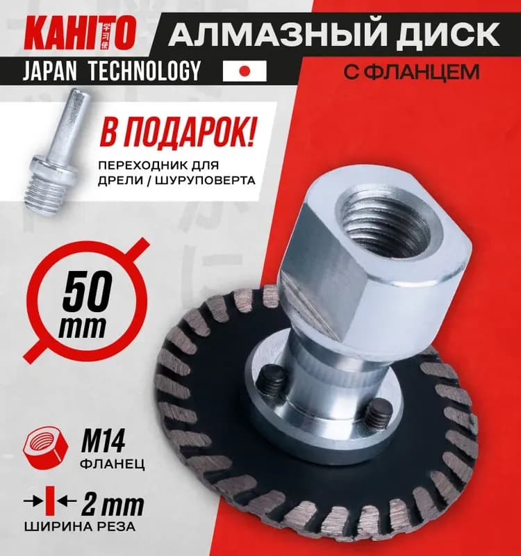 Диск для болгарки 50 мм - 14