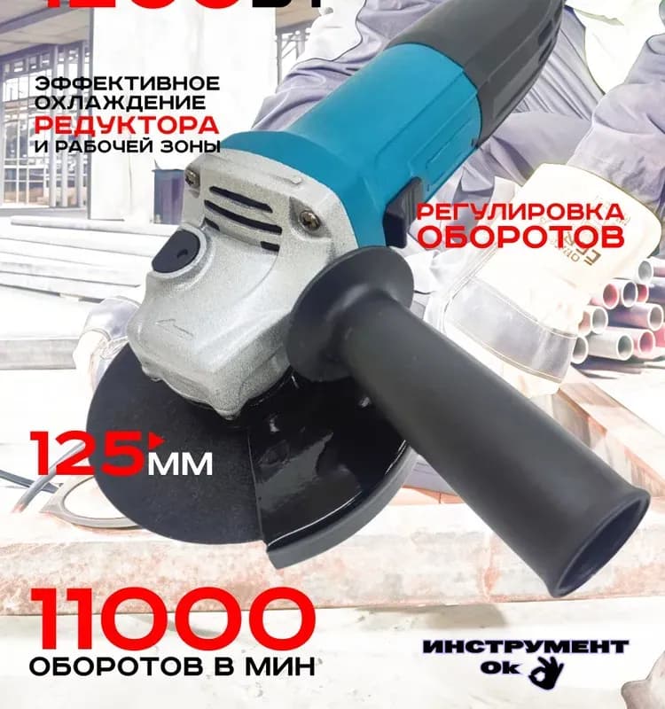 Макита болгарка с регулировкой 5030 В
