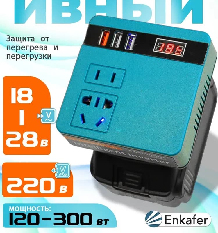 Макита шуруповёрт 21 ВТ