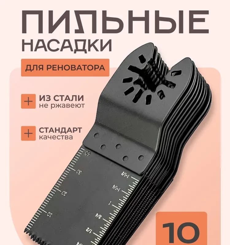 Насадка для реноватора 116