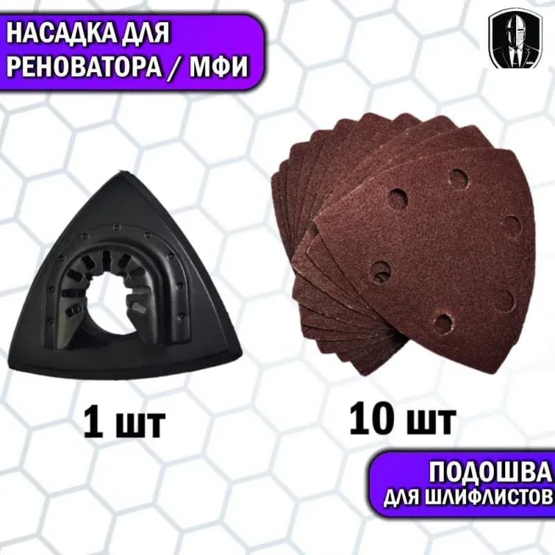 Насадка для реноватора 125
