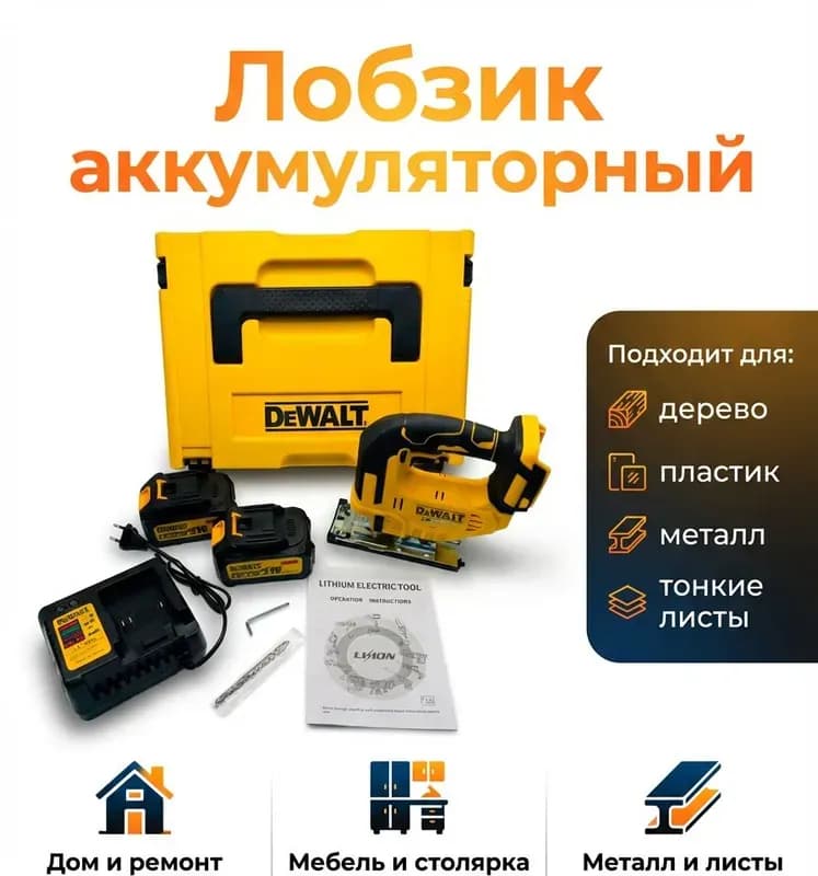 P.I.T. лобзик аккумуляторный 20 В