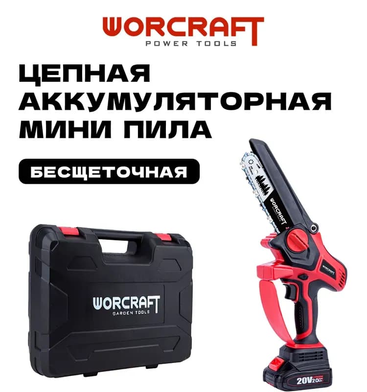 P.I.T. пила аккумуляторная 20 В