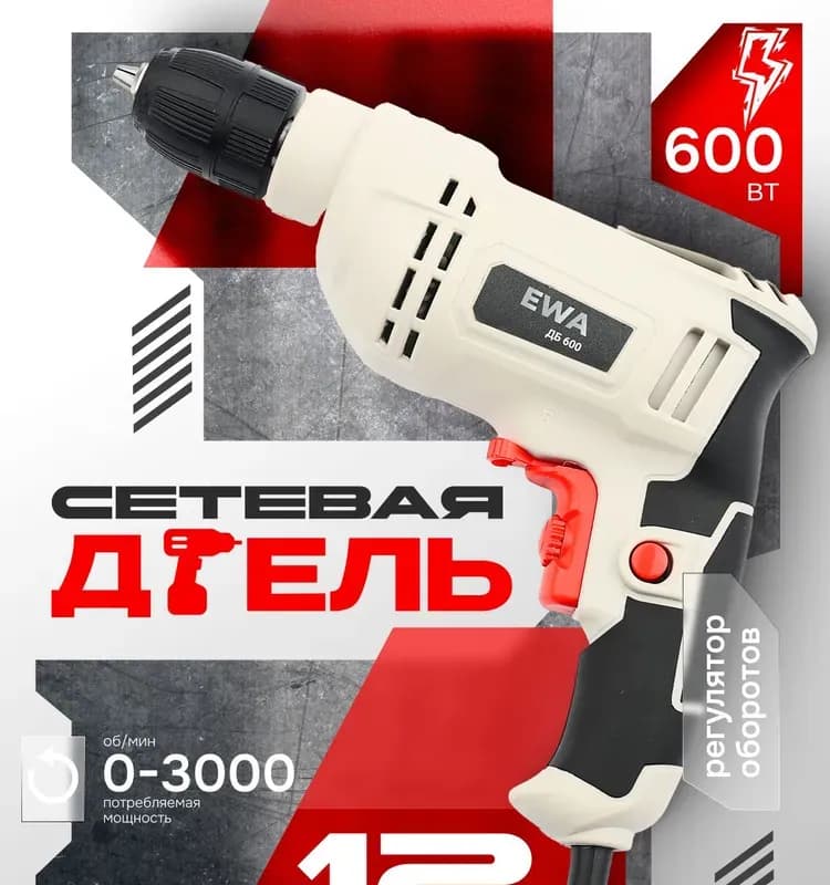 Фаворит дрель 600 ВТ