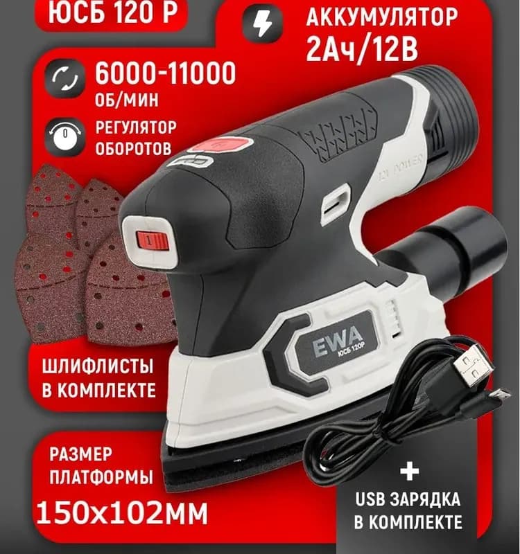 Фаворит плоскошлифовальная машина