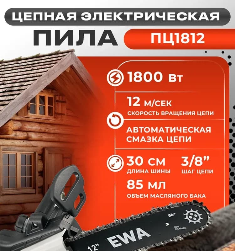Фаворит электрическая цепная пила