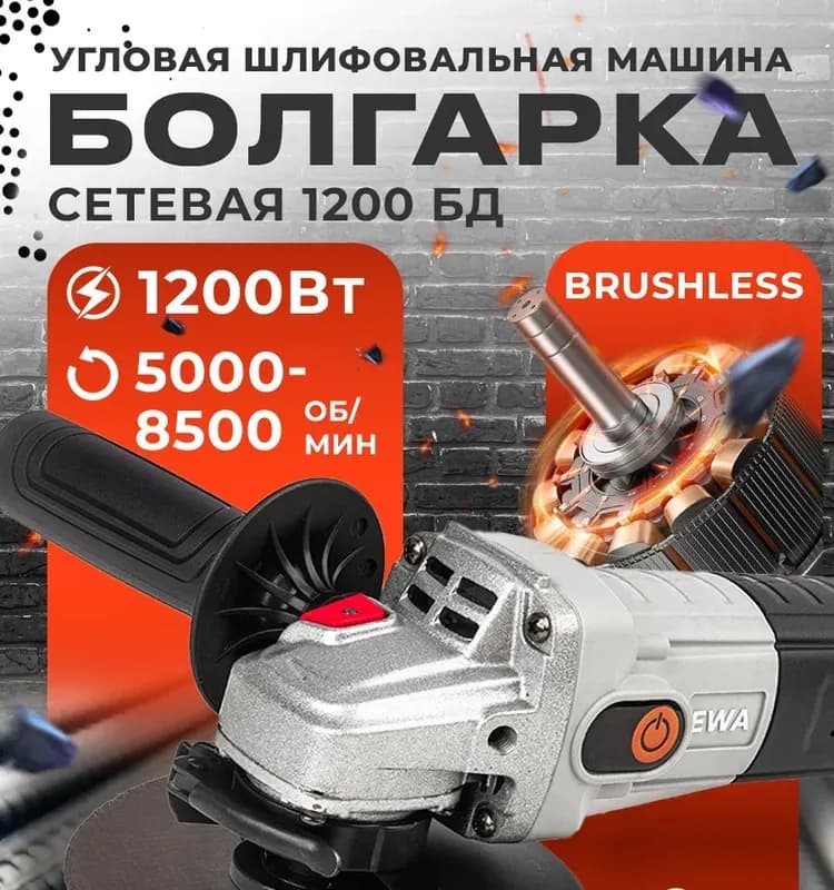 Фаворит угловая шлифовальная машина