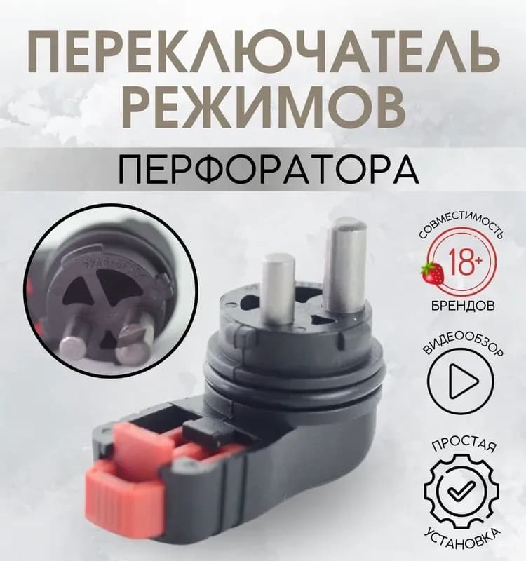 Хандтек перфоратор электрический