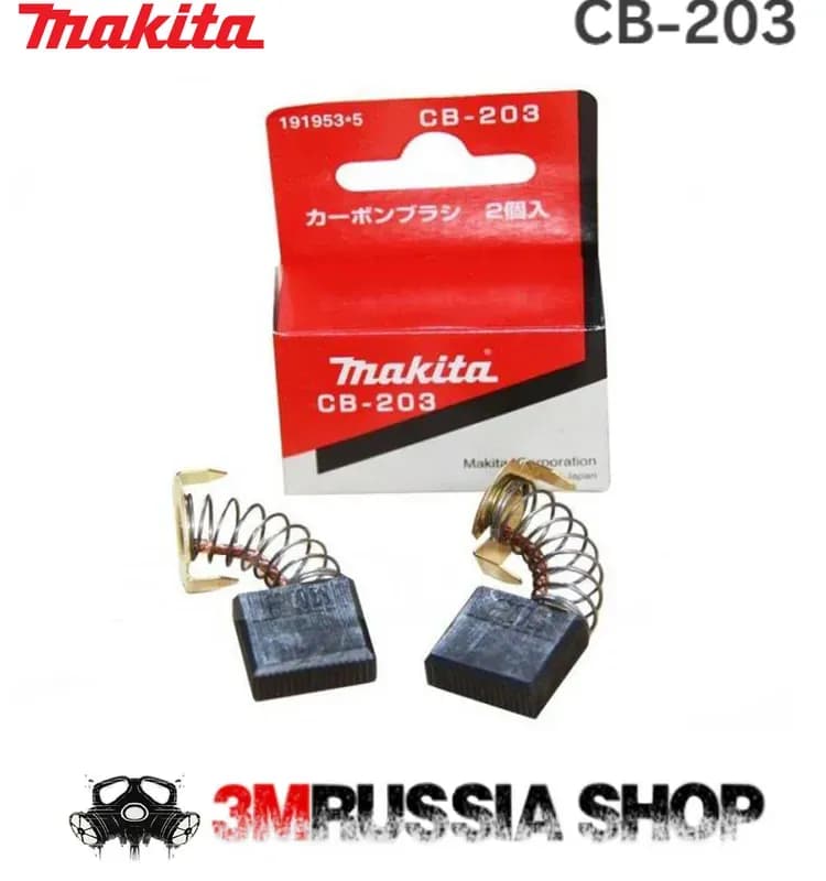 Щётки Makita 203 для болгарки