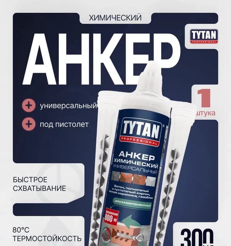 Анкер Tytan Professional химический универсальный EV-I 300 мл