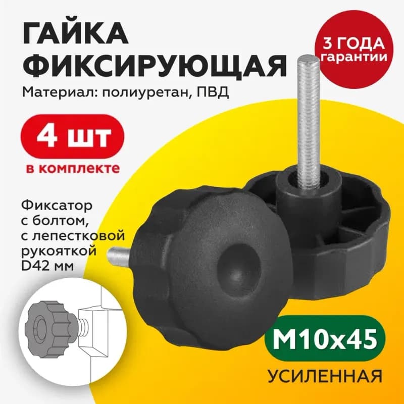Болт с головкой М10-45 мм