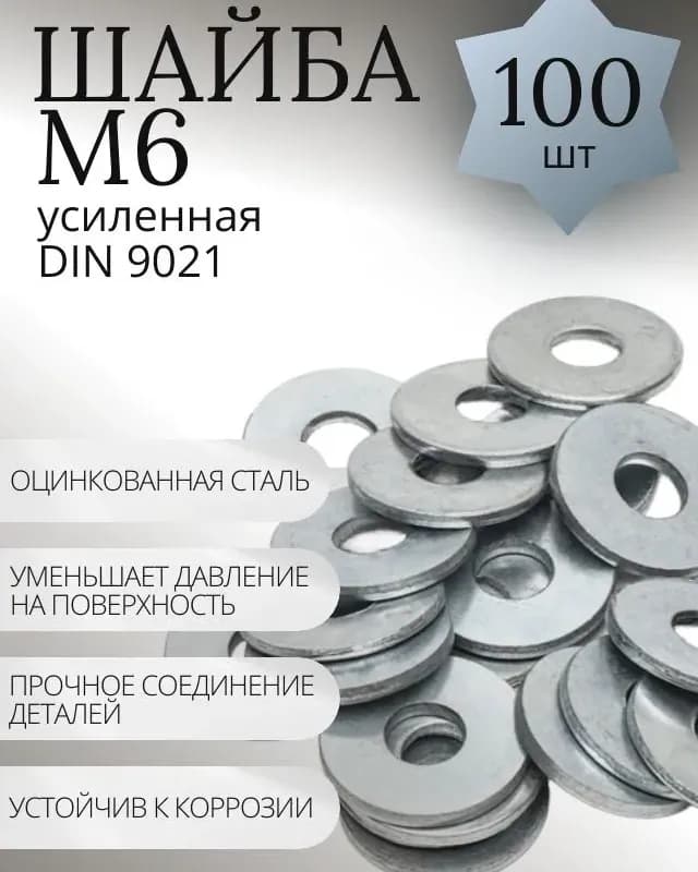 Гайки + болты + шайба