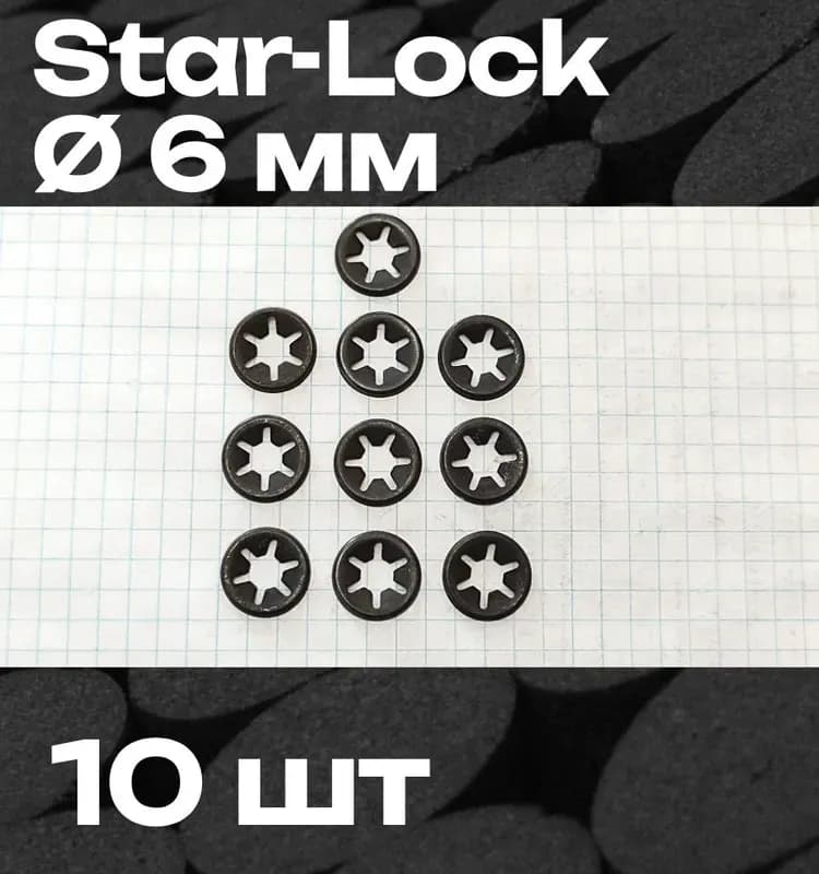 Шайба круглая 6 мм