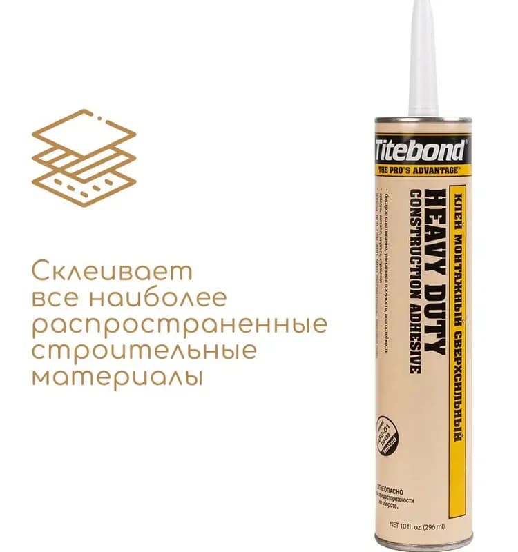 TITEBOND Жидкие гвозди