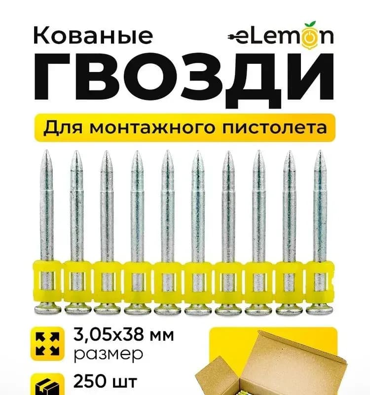 Гвозди монтажные строительные закаленные 38мм