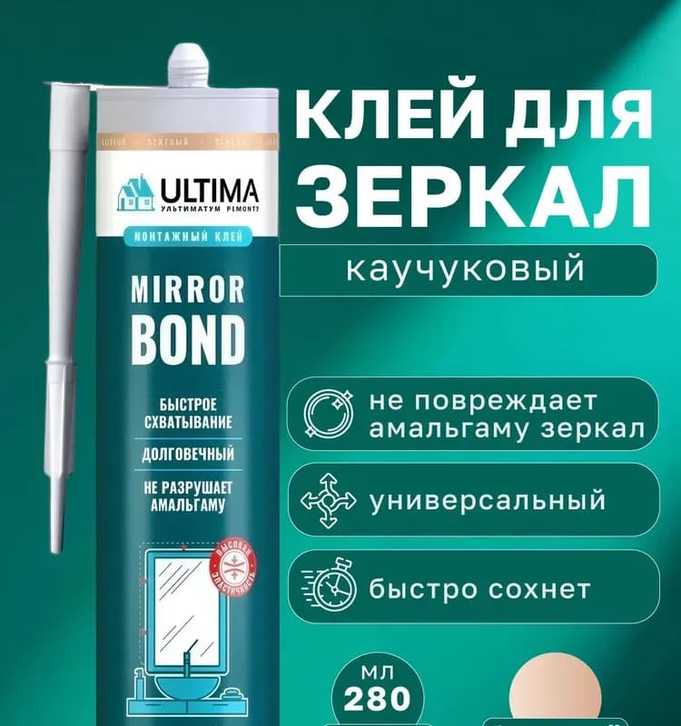 Ултима жидкие гвозди универсальный