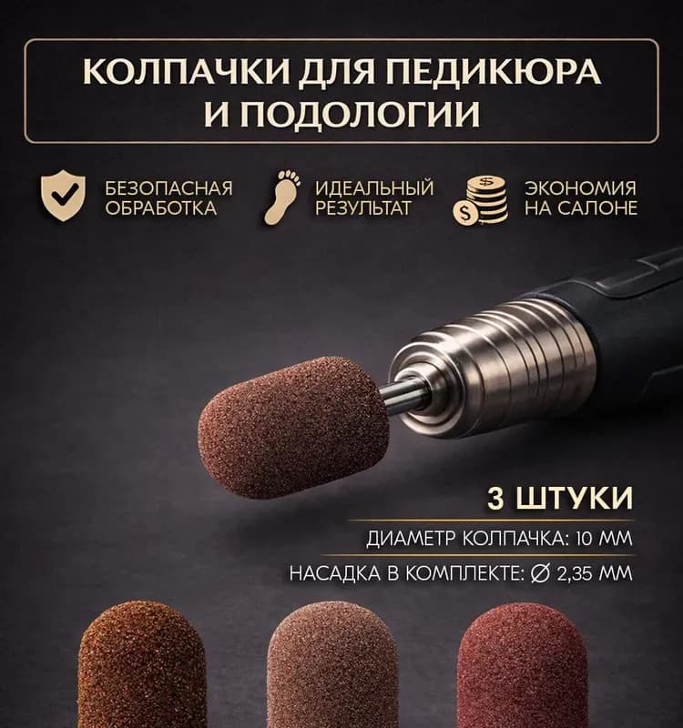 Грибки пластик 10×180
