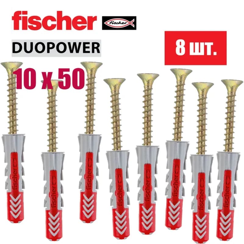 Fischer дюбель усиленный 10×50 ММ
