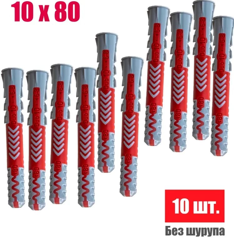 Fischer дюбель усиленный 10×80 ММ