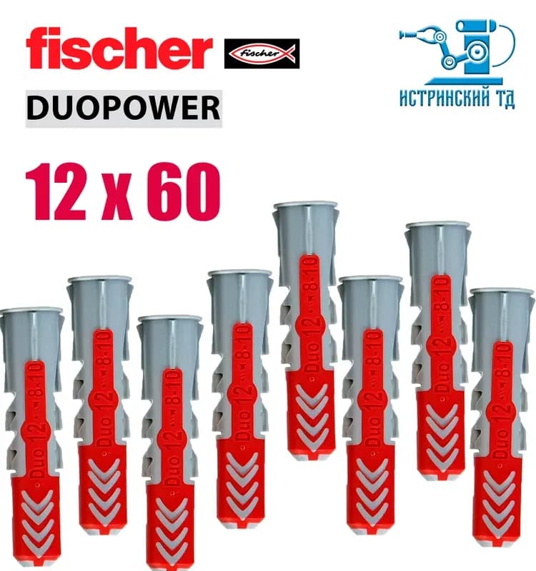 Fischer дюбель усиленный 12×60 ММ