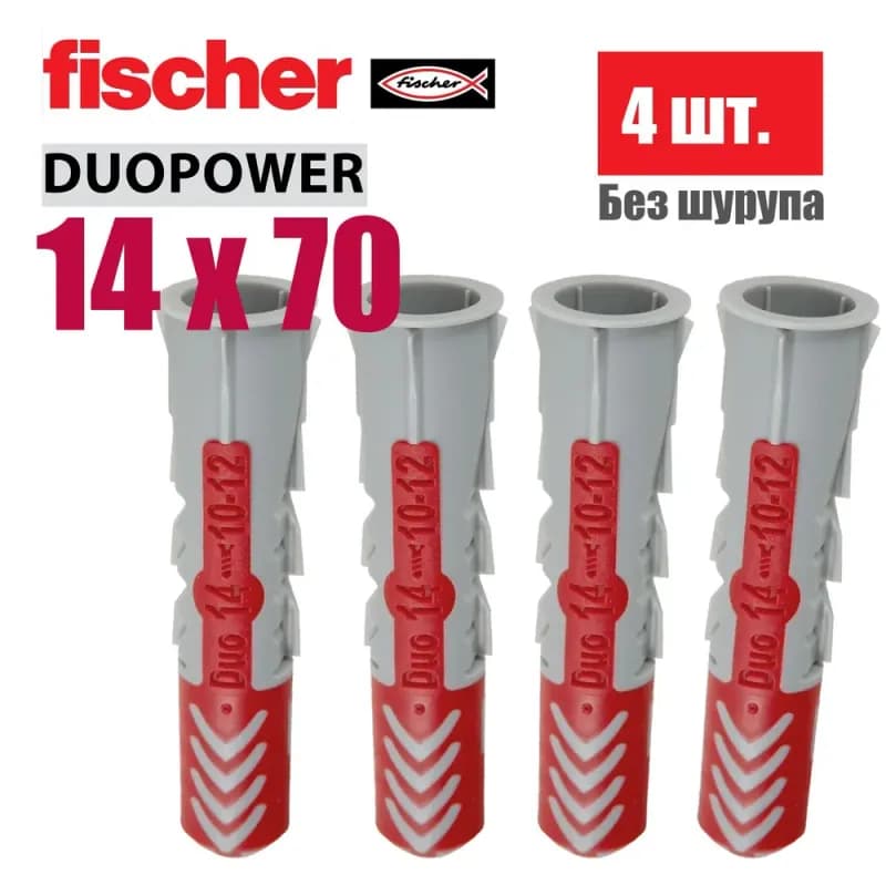 Fischer дюбель усиленный 14×70 ММ